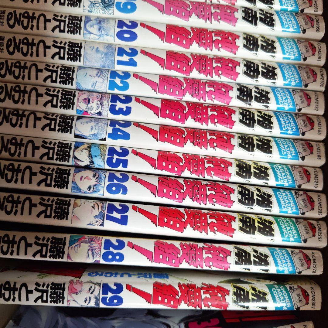 湘南純愛組! 全31冊プラス外伝一冊　合計32冊
