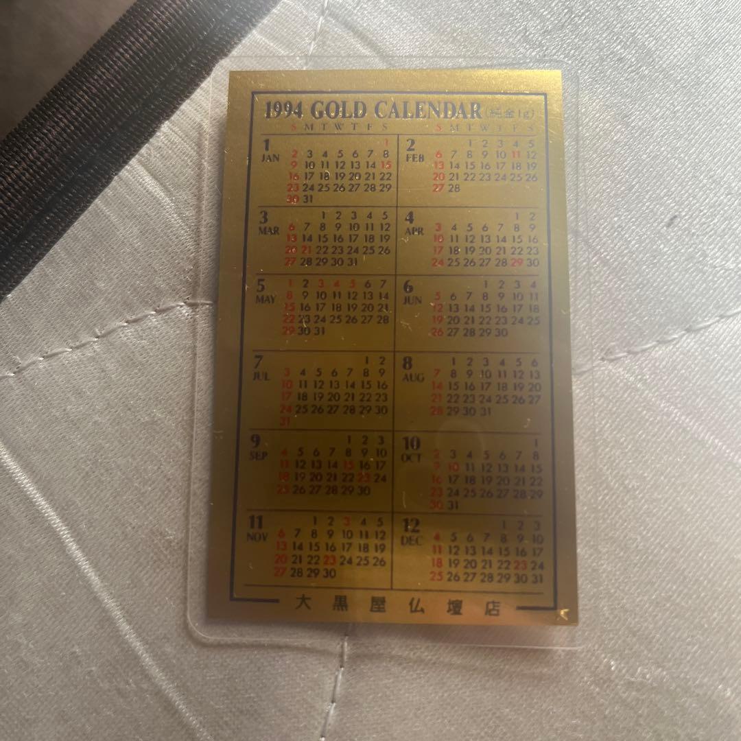 1994年田中金属純金カレンダー1g