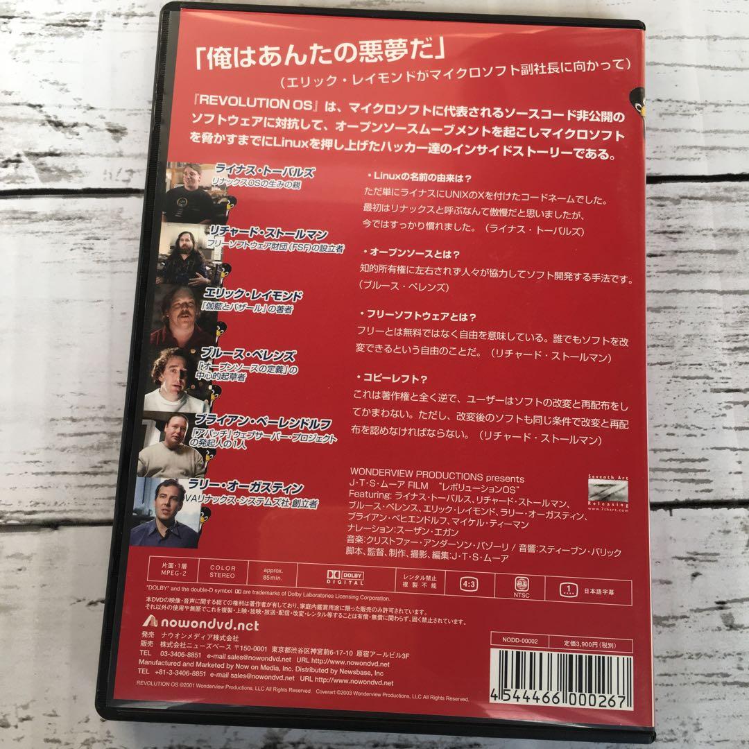 お笑い・バラエティ REVOLUTION OS DVD