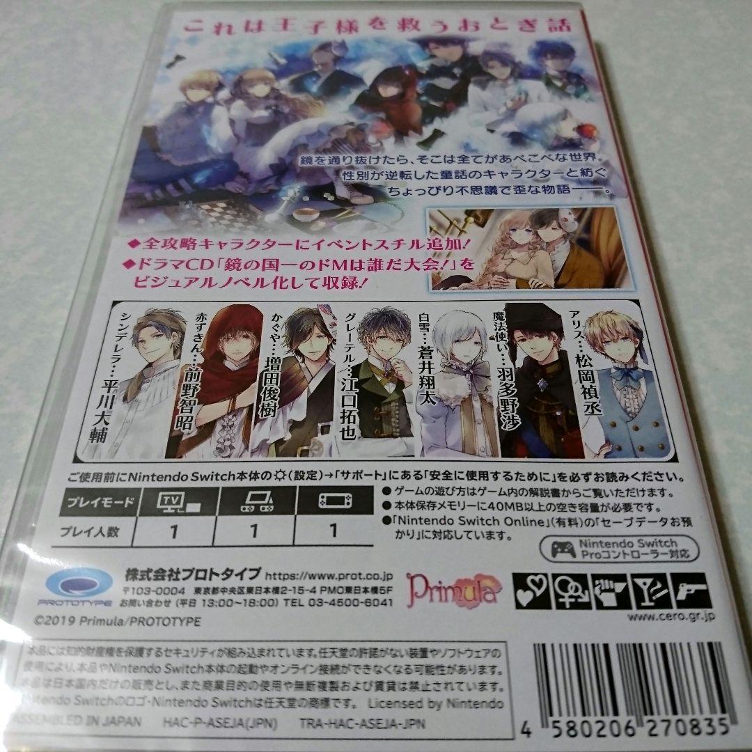大正×対称アリス all in one 新品未開封Switch