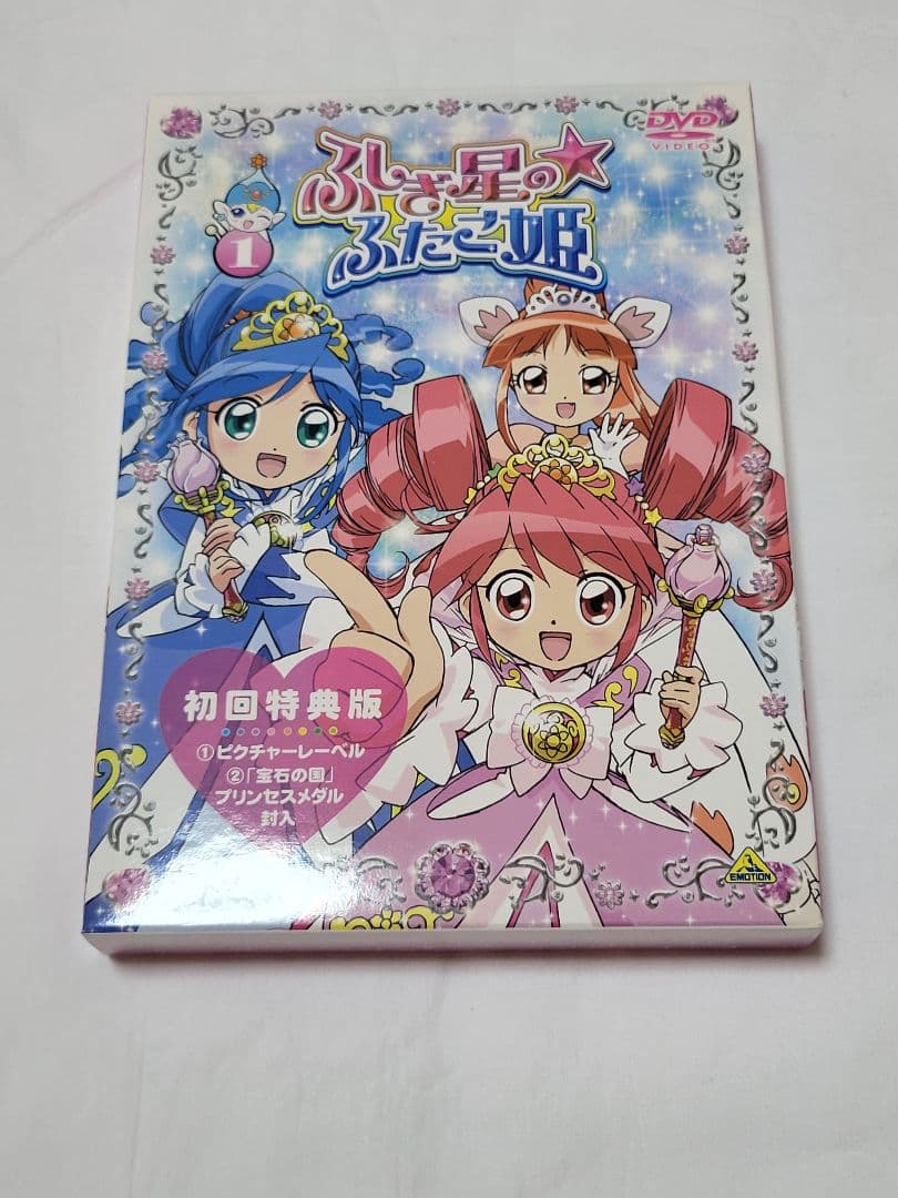 ふしぎ星の☆ふたご姫 DVD 1～13巻 全巻セット 1、2巻 開封済み
