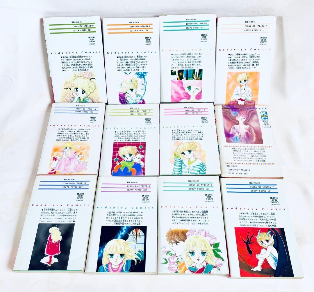 ★超貴重！松本洋子全37冊コンプリート 初版多数