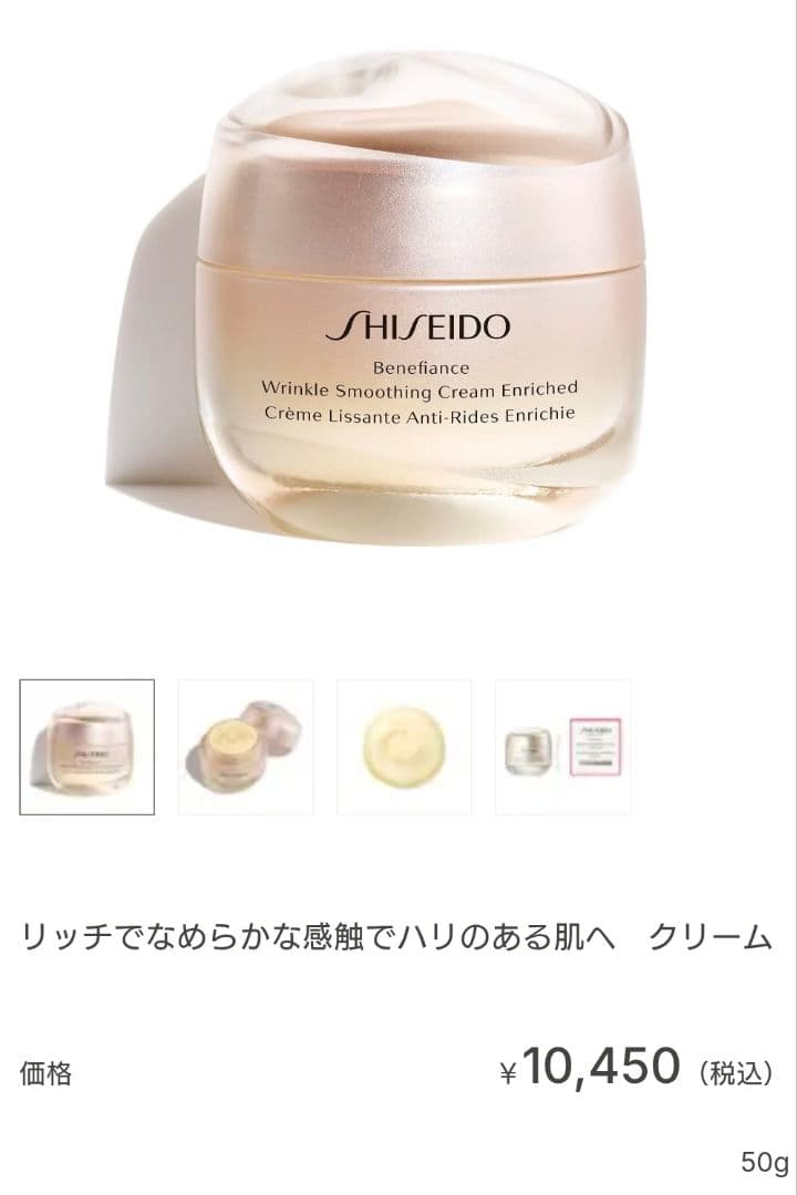 SHISEIDO Benefiance Wrinkle 1.5ｇ × 50包