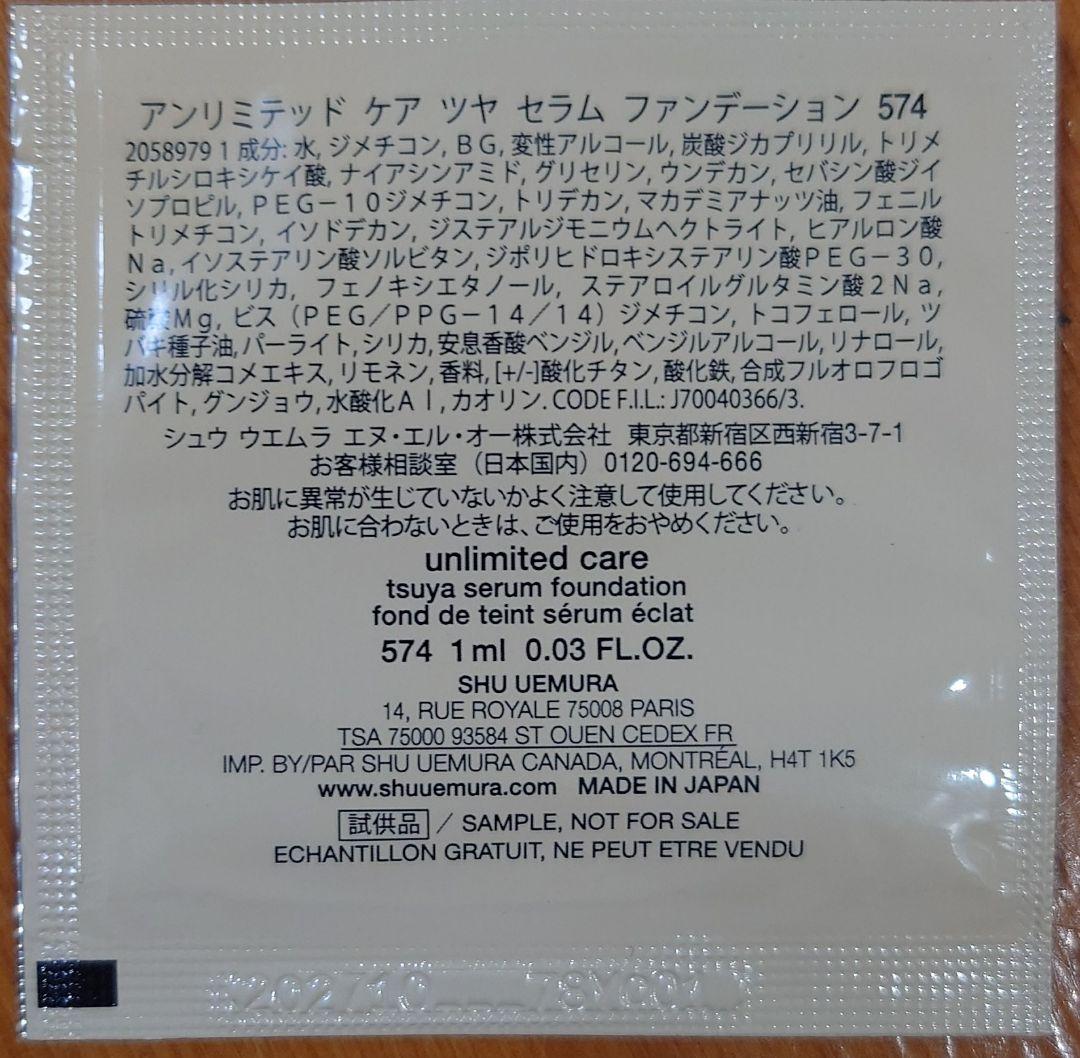 SHISEIDO Benefiance Wrinkle 1.5ｇ × 50包