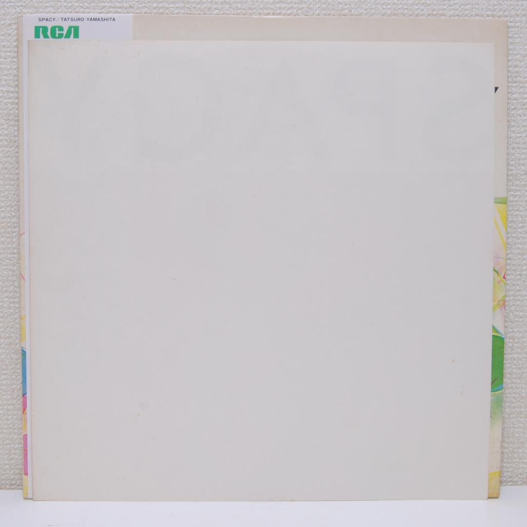 帯付★ 山下達郎 Spacy スペイシー LP12インチ RCA シティポップ