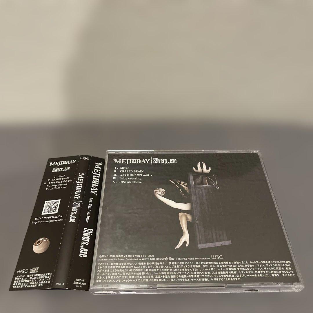MEJIBRAY Slivers.exe 1st プレス 初回 CD アルバム