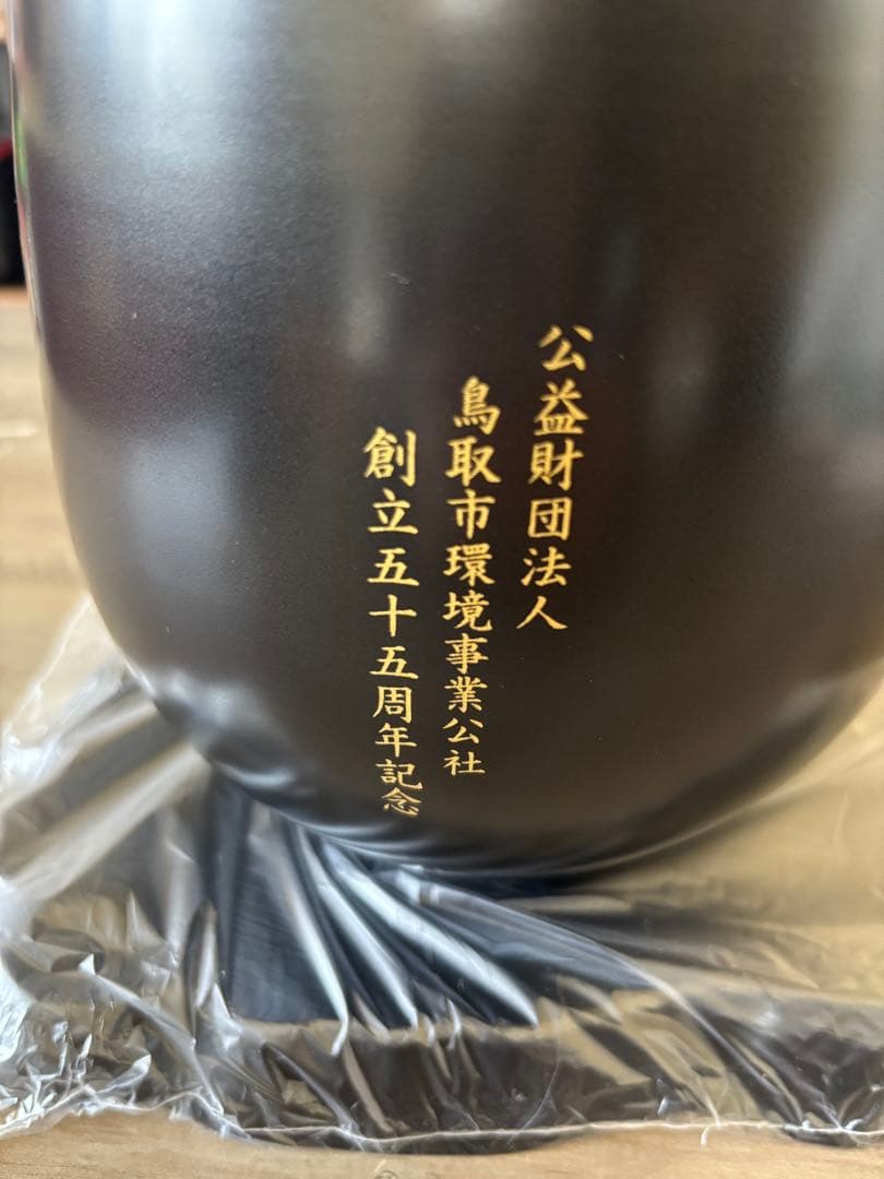 九谷焼 吉右衛門窯 金彩 花瓶 鶴 山景色 花台付 8号 ナツメ花瓶 新品未使用