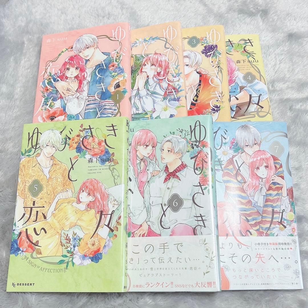 少女漫画 まとめ売り バラ売り可