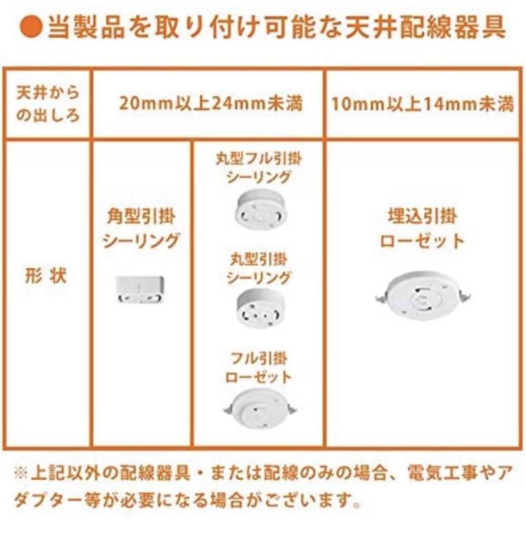 8畳 LED和風シーリングライト 昼光色 プルスイッチとリモコン付き (新品）