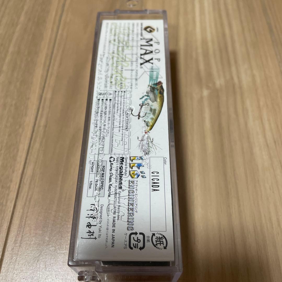 メガバスルアー7点セット　POP MAXなど　未使用品　ヤマハカラー付き