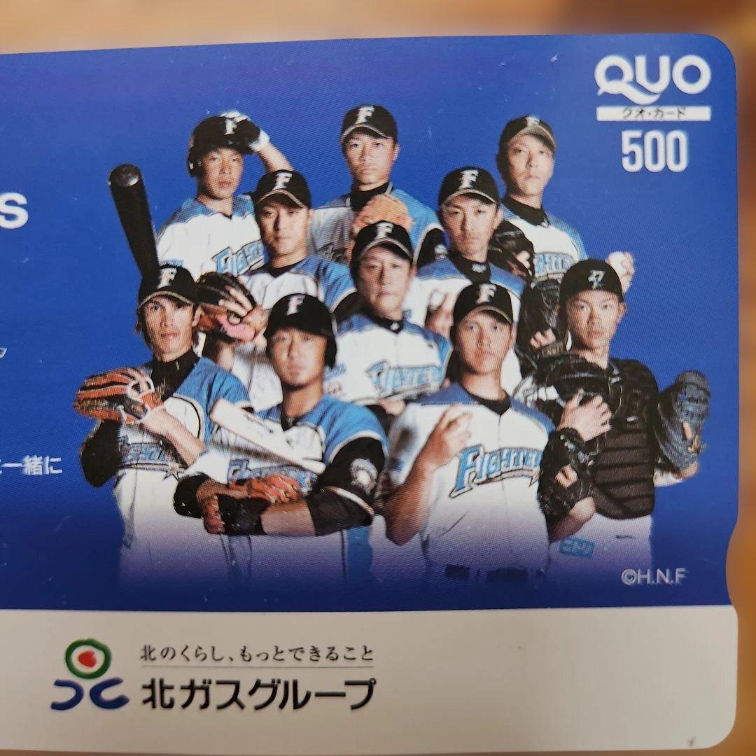 使用済　KITAGAS × FIGHTERS QUOカード 500円