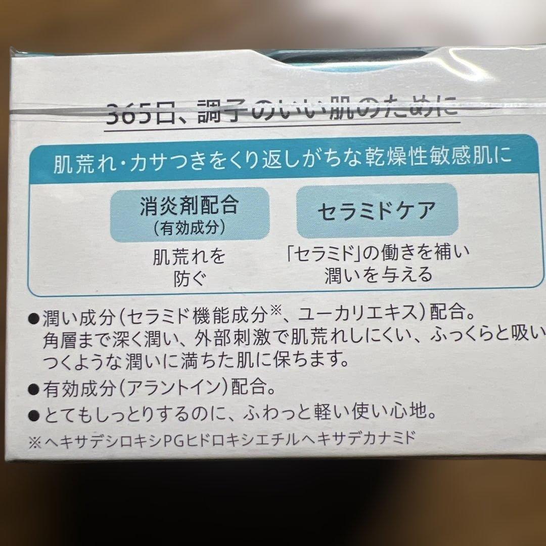 Curélクリーム 40g 5個セット