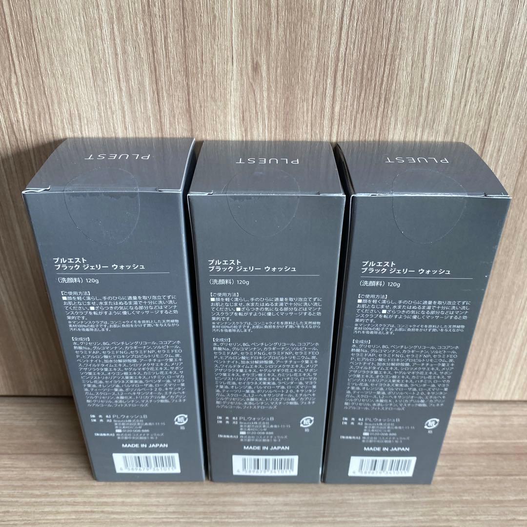 プルエスト　ブラックジェリーウォッシュ　120g×3個セット