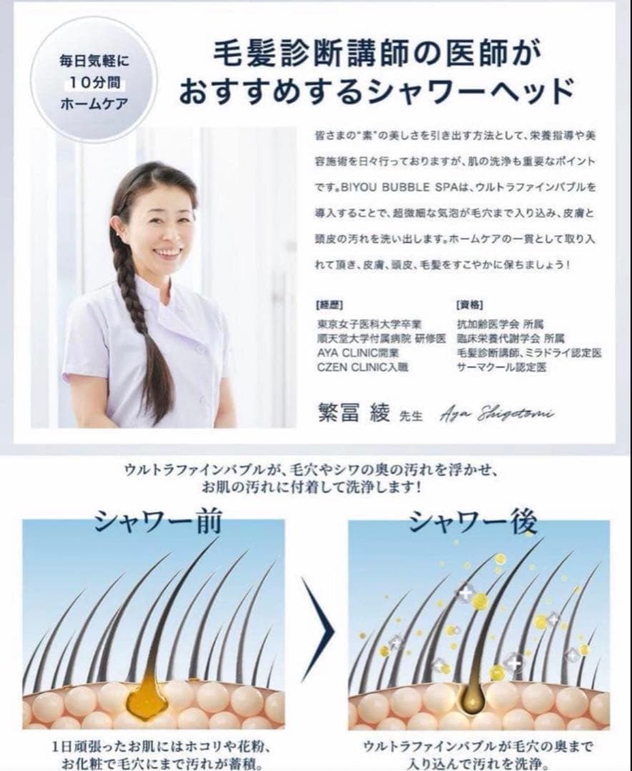 シャワーヘッド ウルトラファインバブル 節水 塩素除去 多種アダプター付