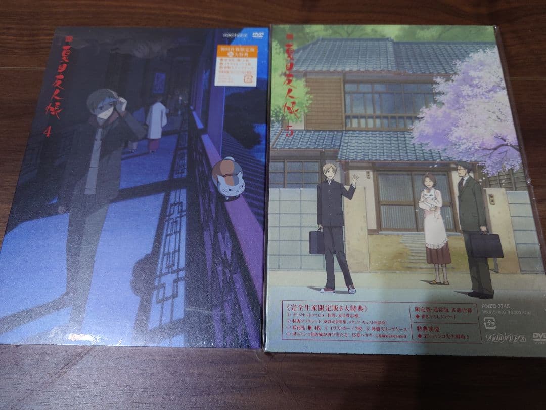 夏目友人帳 DVD　初回仕様限定版　未開封