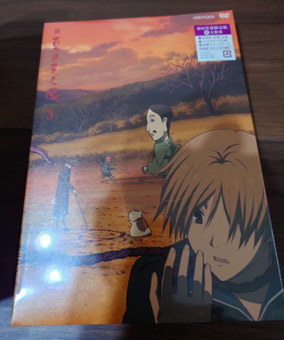 夏目友人帳 DVD　初回仕様限定版　未開封