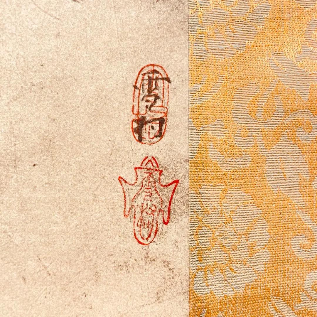 3051 如圭雪村 「松鷹図」 工芸印刷 紙本 日本画 掛軸 おもてなし