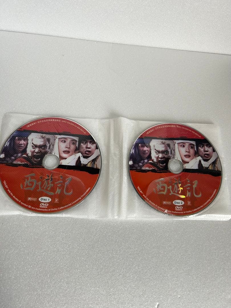 西遊記　DVD BOX