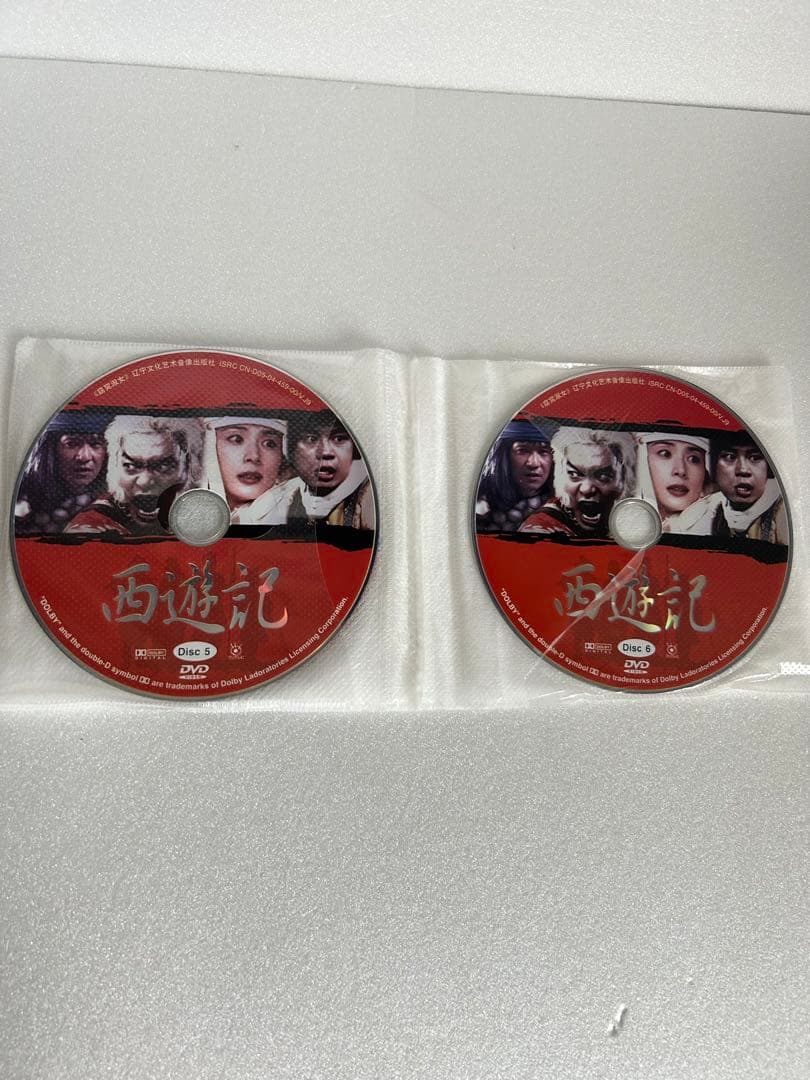 西遊記　DVD BOX