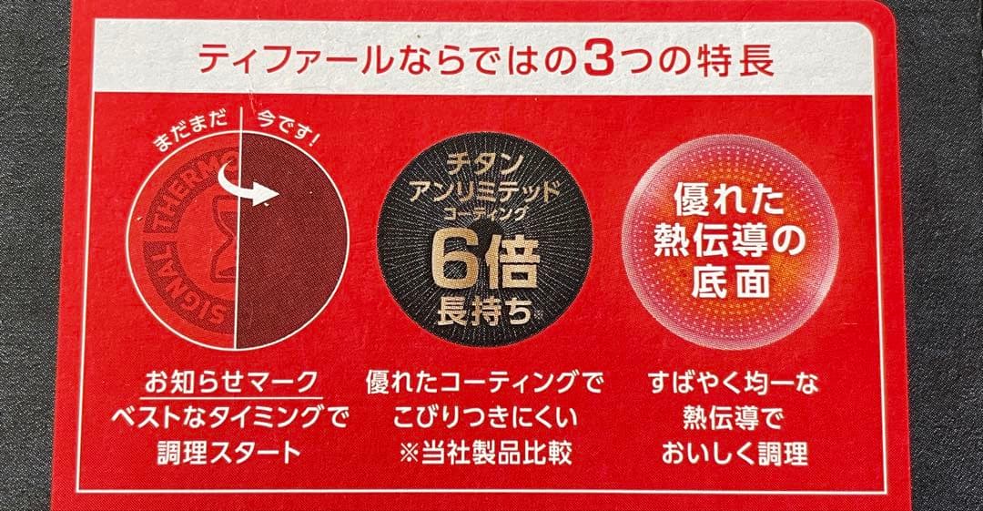 【新生活に新鍋】ティファール　ソースパン　アンリミテッドIH対応　6点　レッド