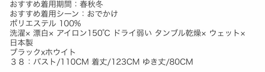 ADORE ライトジョーゼットワンピース