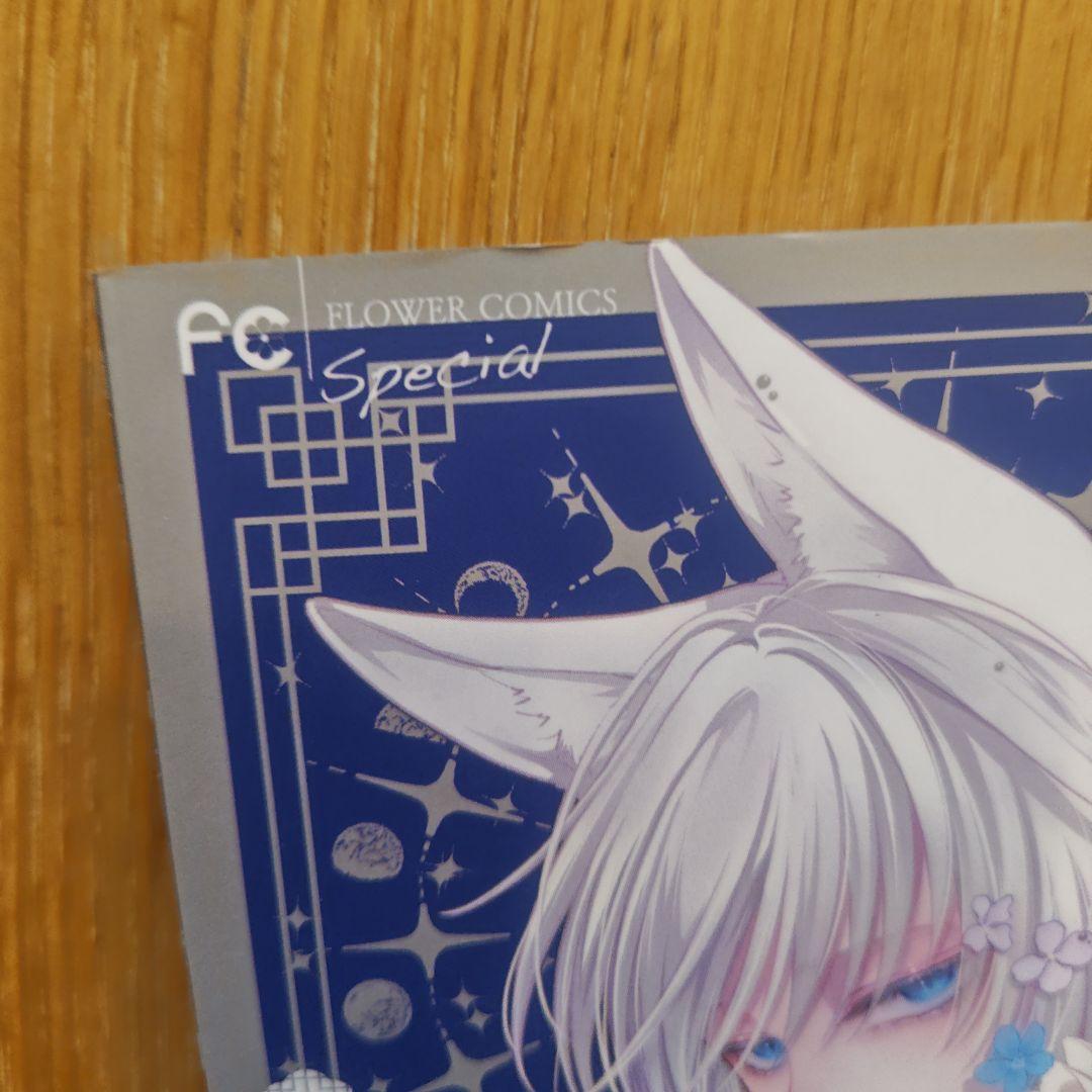 王の獣 ～掩蔽のアルカナ～ 全巻セット＆公式ファンブック