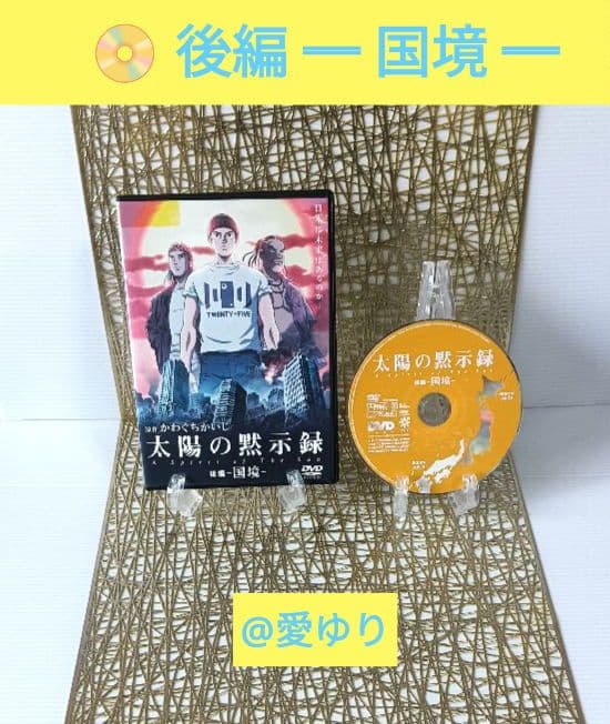 【完全コンプリート】かわぐちかいじ『太陽の黙示録』コミック全２６巻＆希少２DVD