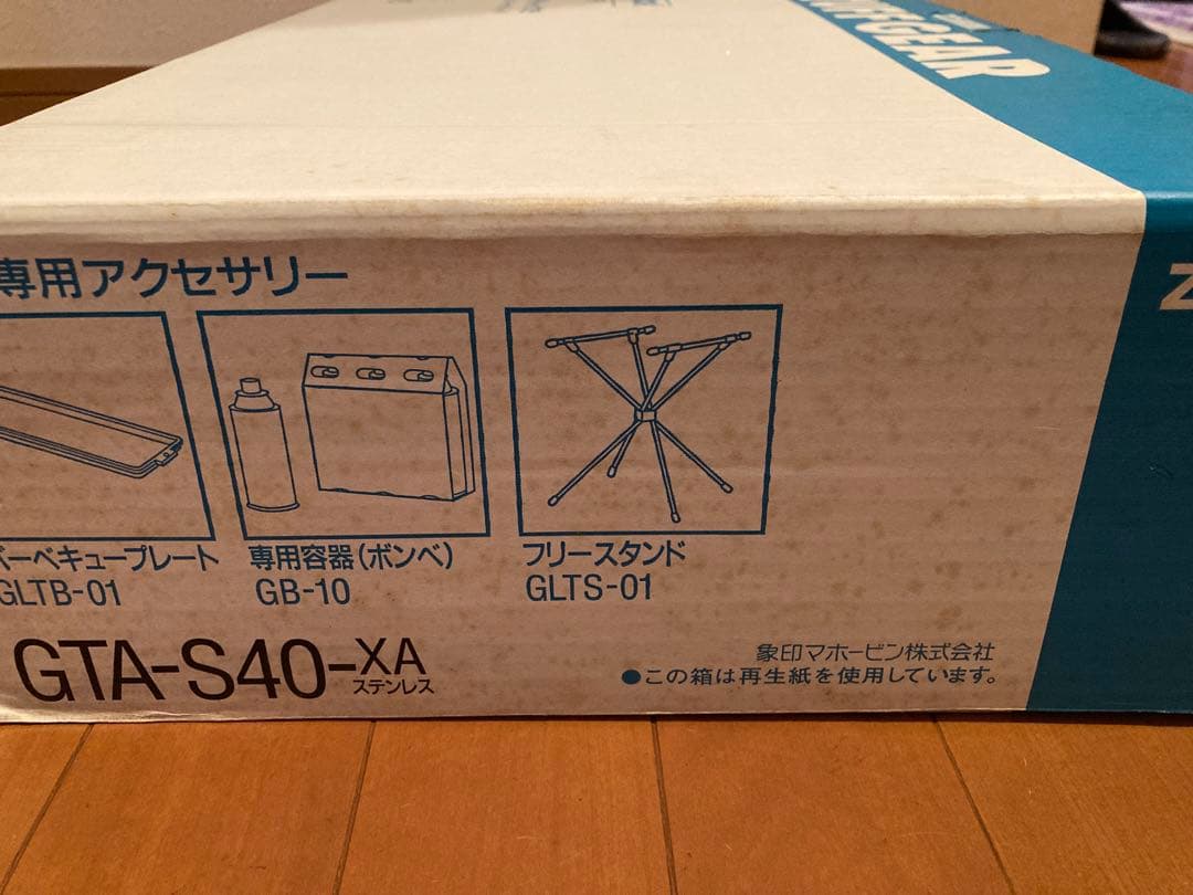 【未使用品】象印 TUFF GEAR ツーバーナーコンロ GTA-S40