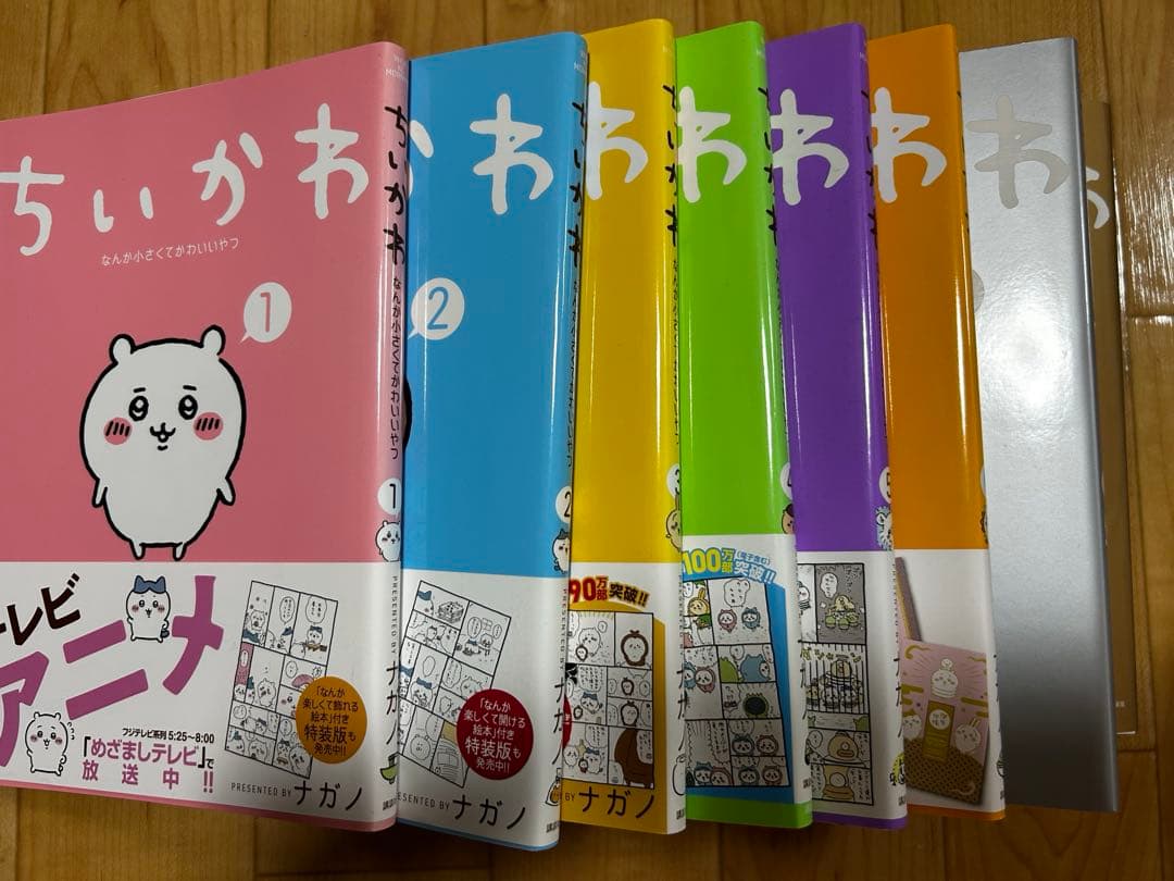 ちいかわ 漫画 1〜8巻 全巻セット
