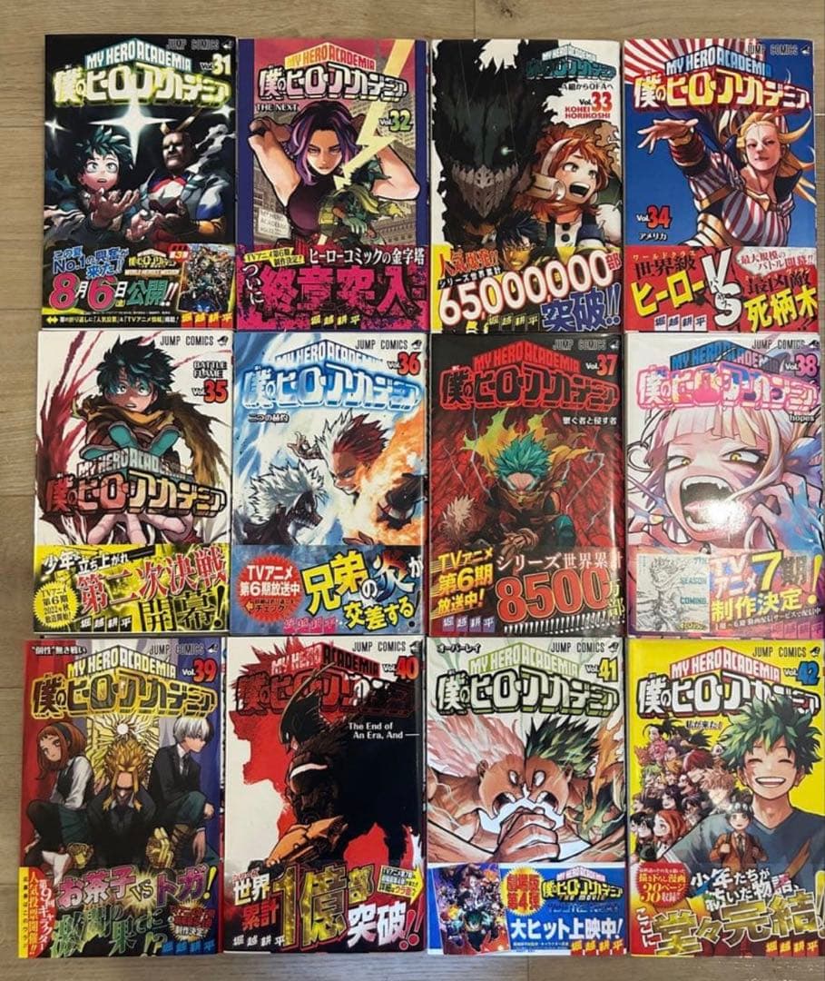 僕のヒーローアカデミア　全巻　初版　初版帯　完備品