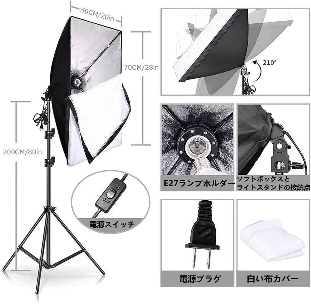 ソフトボックス【新登場LED撮影用ライト】写真撮影ソフトボックス