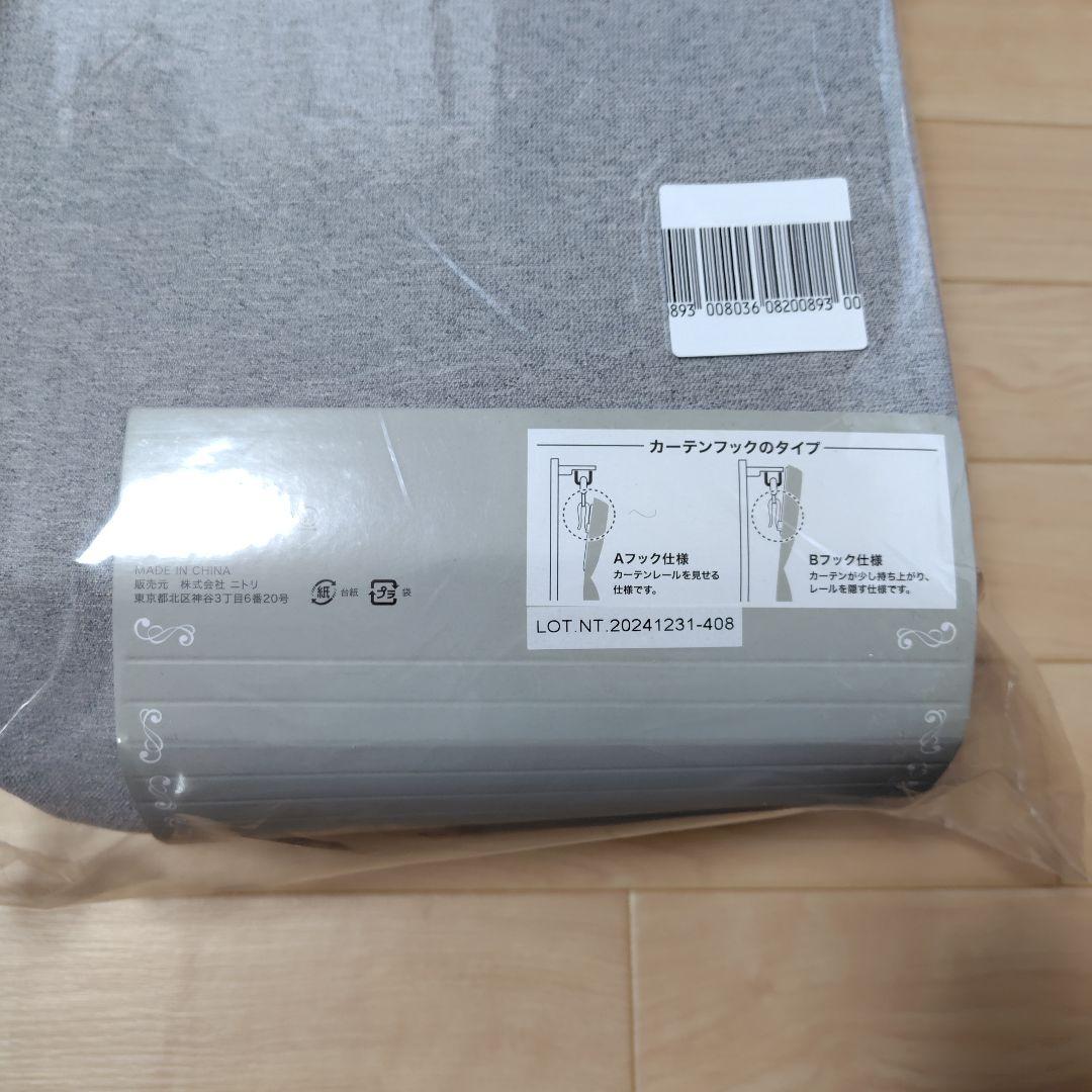 ニトリ　グレー ドレープカーテン 100×210cm 2枚入✕2セット