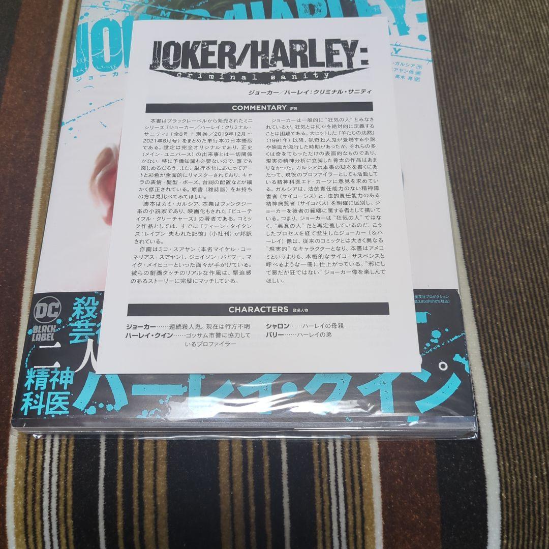 JOKER: KILLER SMILE他ジョーカーアメコミ4冊セット