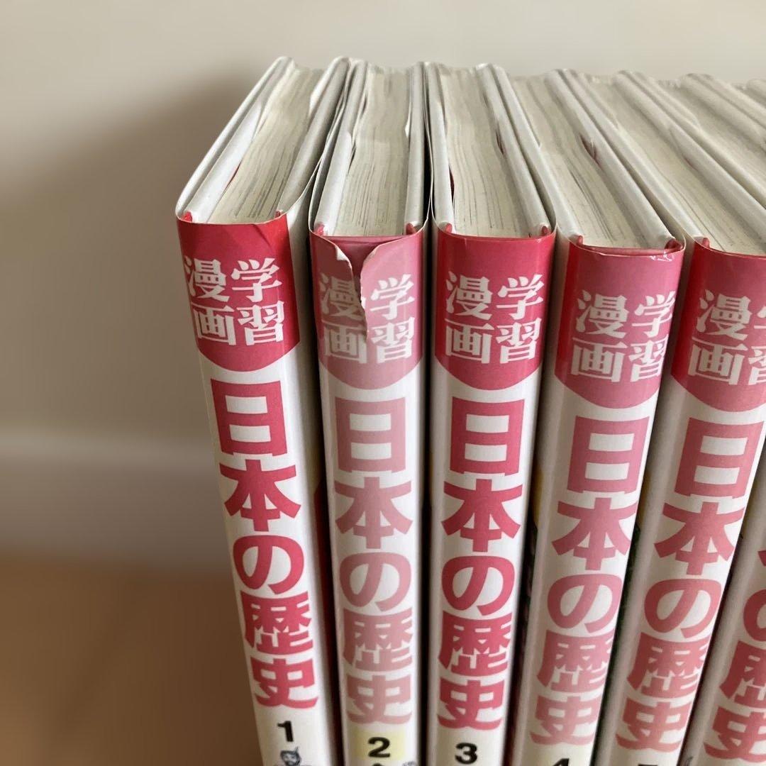 集英社版　学習漫画　日本の歴史　全20巻　＋　日本の歴史別冊3巻　合計23巻