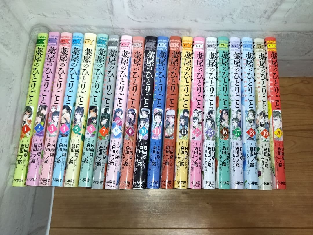薬屋のひとりごと　漫画　1〜20巻