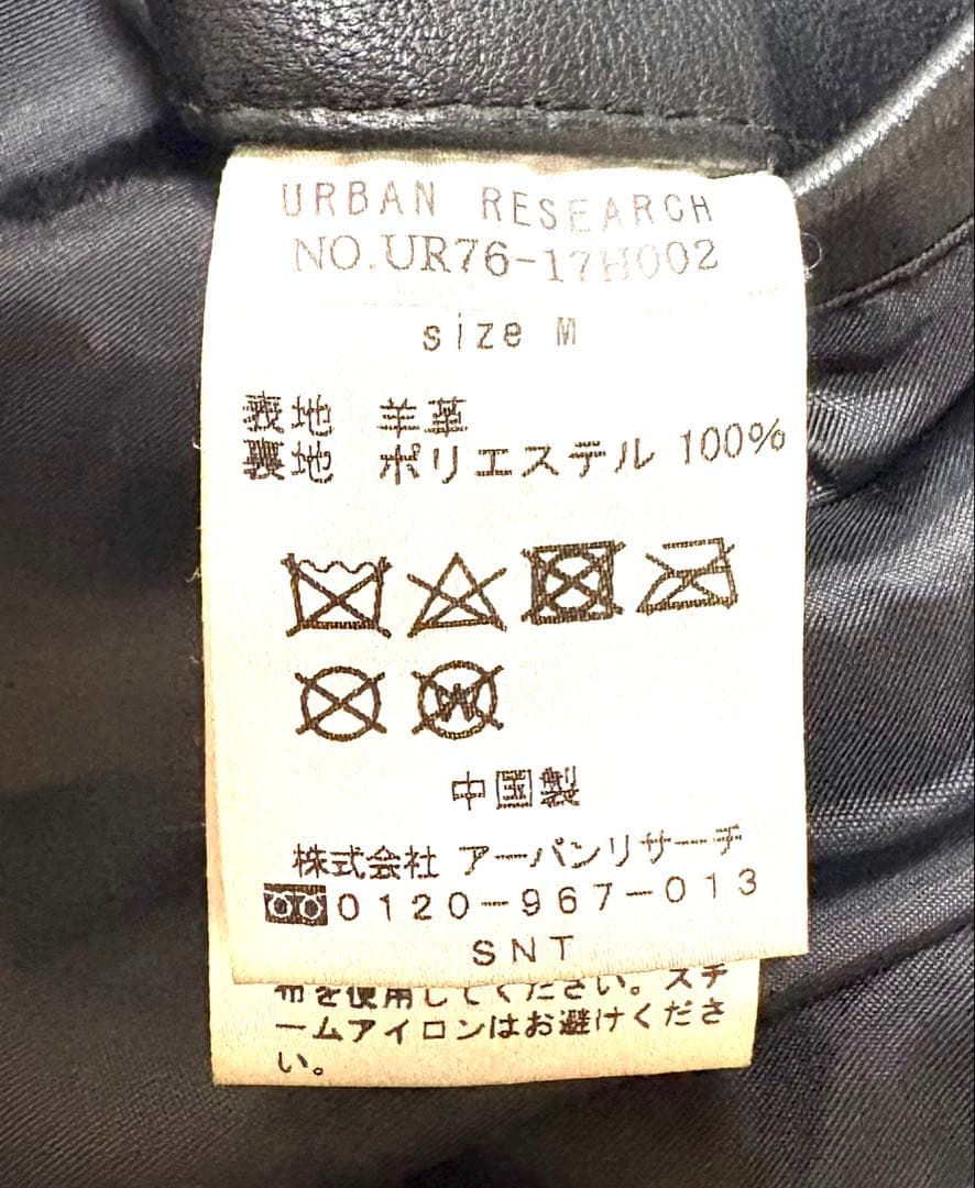 URアーバンリサーチ　ラムレザーダブルライダースジャケットMユーズド