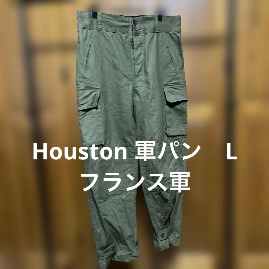 ヒューストンM-47 カーゴパンツ メンズ ミリタリー フランス軍　L