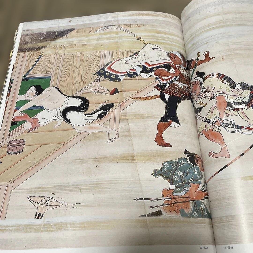 図録　岩佐又兵衛展　福井移住400年記念