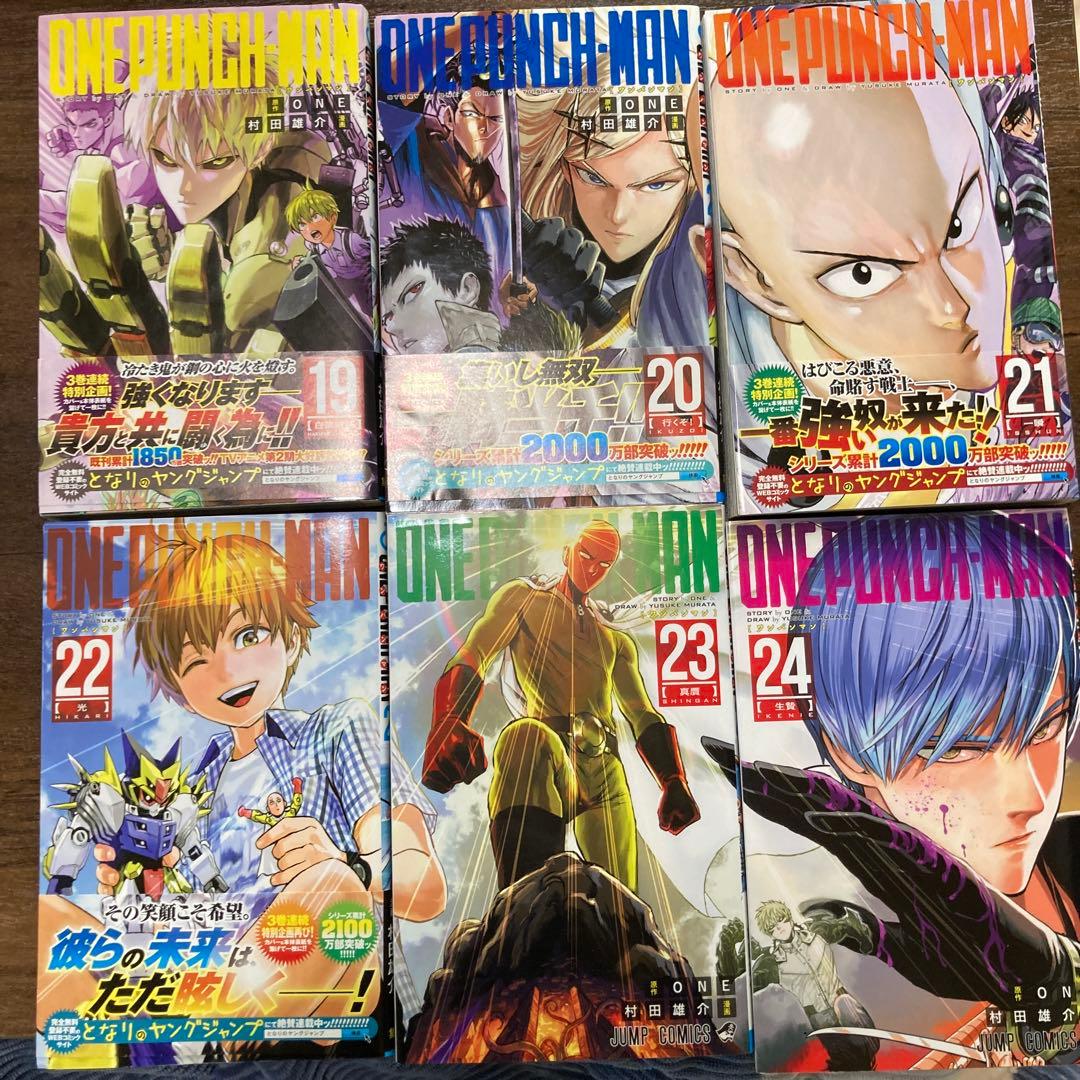 ワンパンマン 1-31巻セット