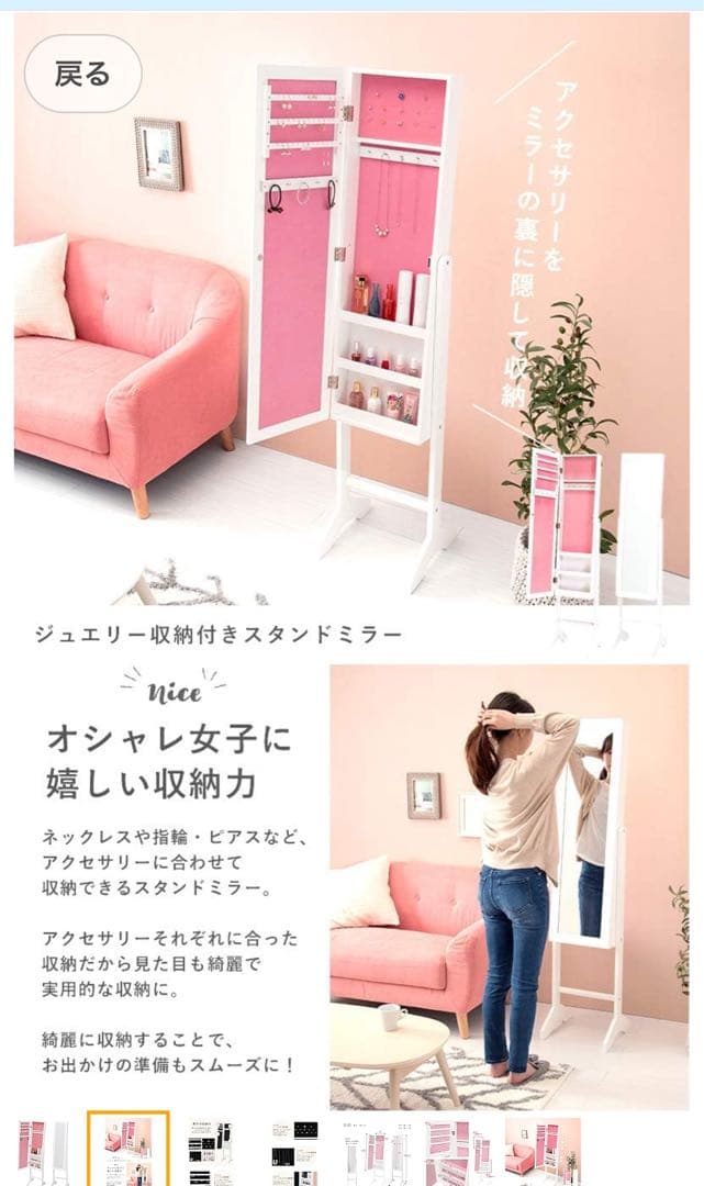 【未使用】 スタンドミラー ジュエリーボックス 　姿見　収納 ピンク