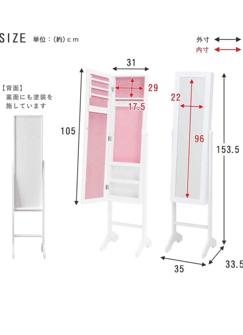 【未使用】 スタンドミラー ジュエリーボックス 　姿見　収納 ピンク