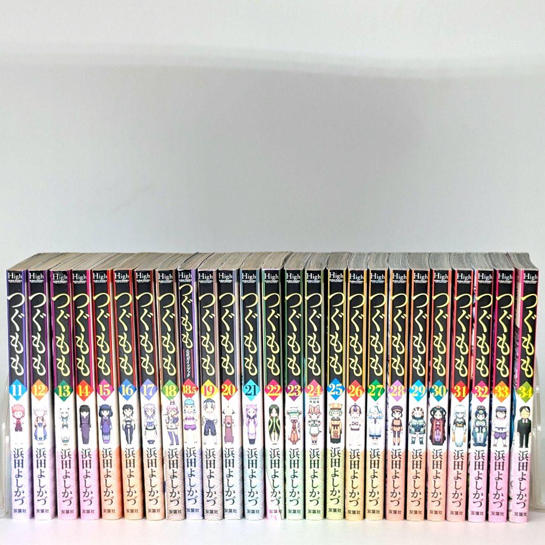 つぐもも 1〜34巻 既刊全巻セット