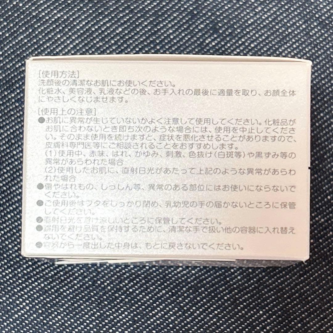 メルスモン モイスチャークリームDX 30ｇ1箱新品未開封