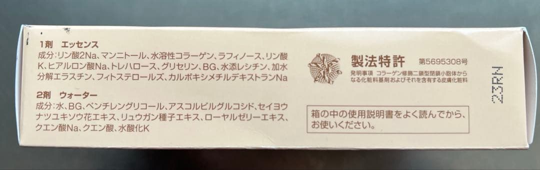 FAITH セルベスト ラメラエッセンスC美容液
