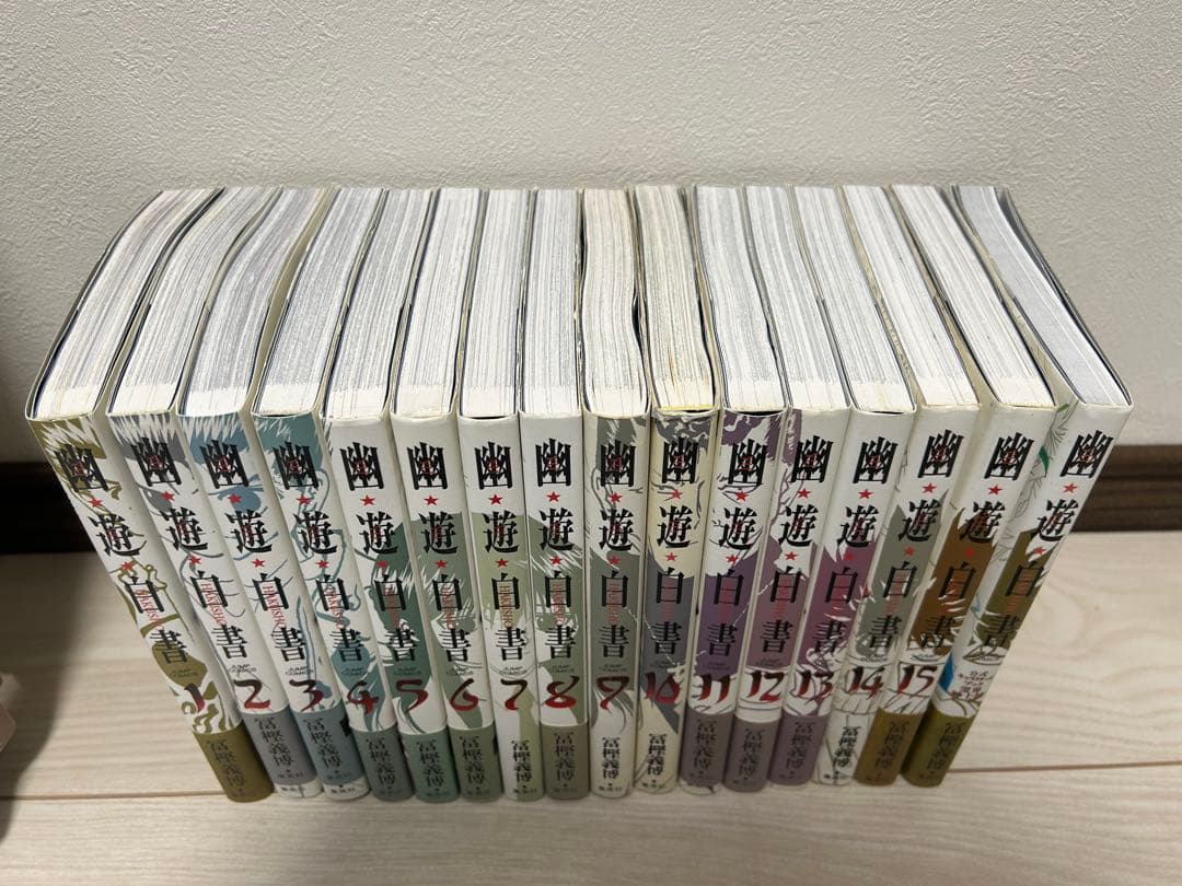 幽遊白書 完全版 全15巻セット 公式キャラブック付