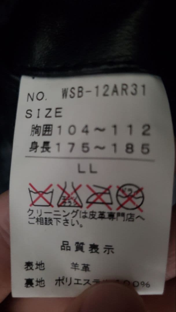 Roen Semanticdesign ラムレザー コート ライダース