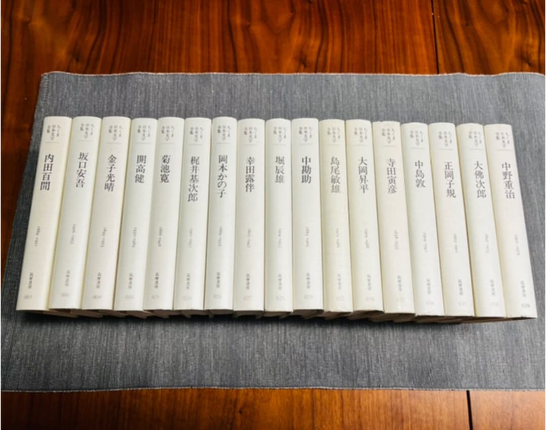 ちくま日本文学全集　11冊