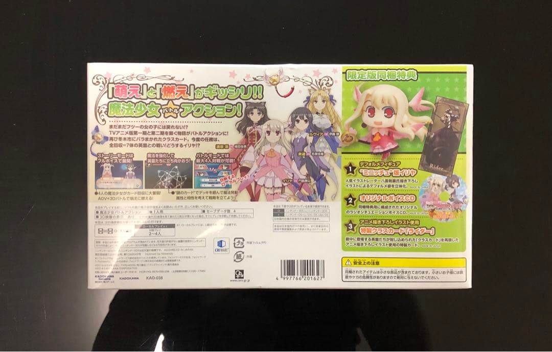 Fate/kaleid liner プリズマ☆イリヤ 限定版 【新品・未開封】