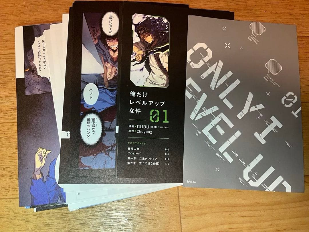 【裁断済】俺だけレベルアップな件 全20巻(最終巻)