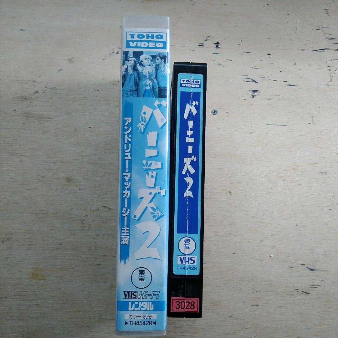 バーニーズ2　字幕版VHS